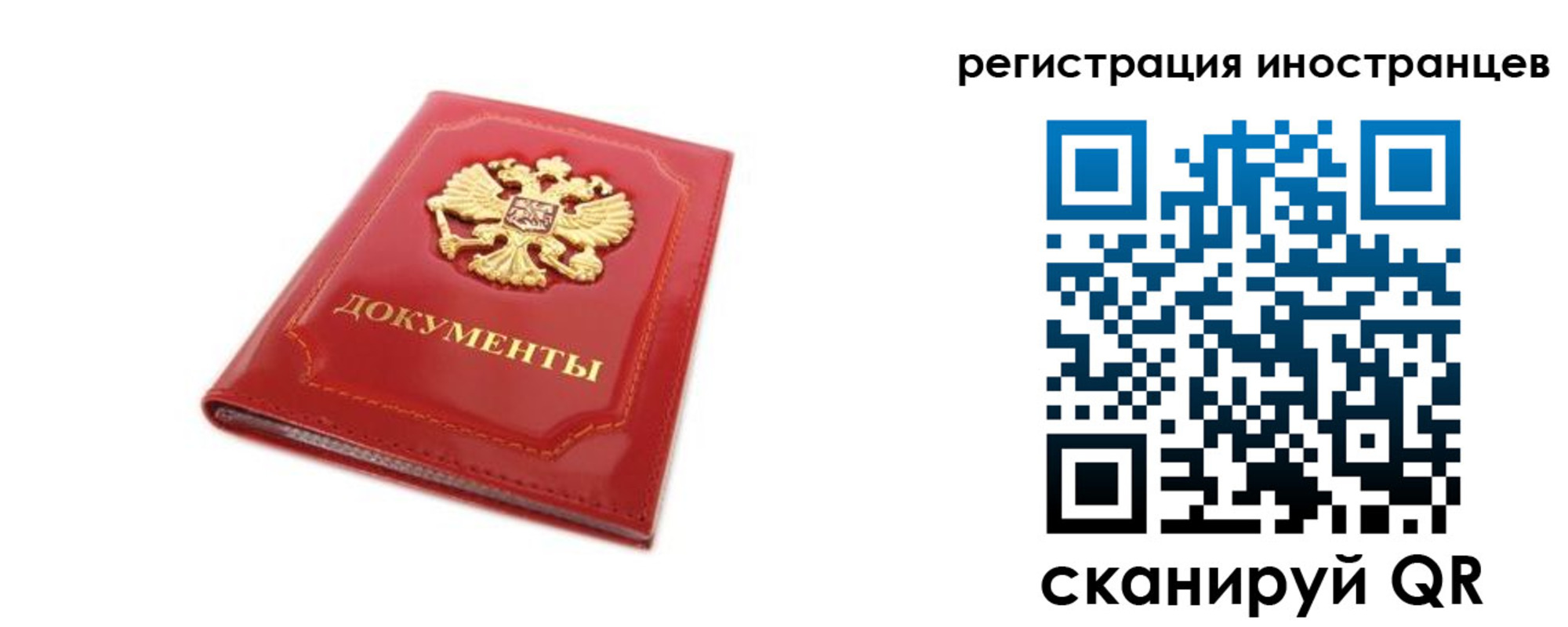 временная прописка в Данкове
