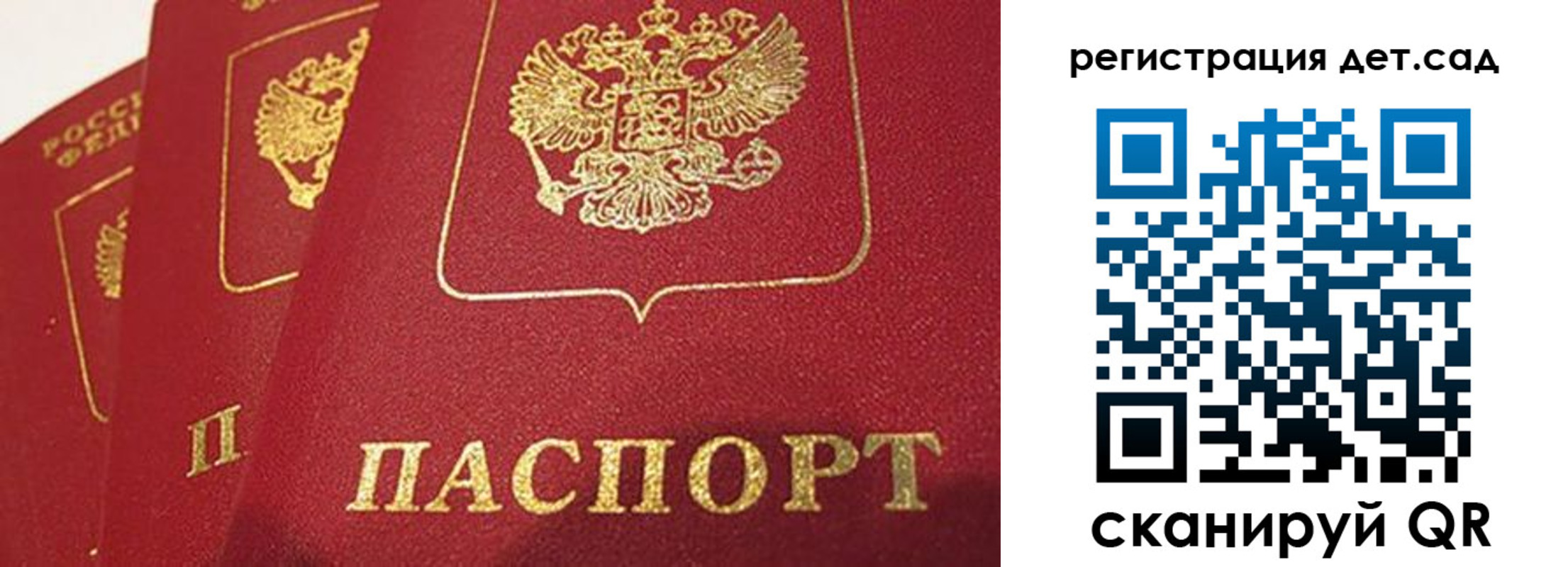 временная регистрация недорого в Данкове