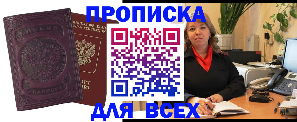 временная регистрация для всех в Данкове