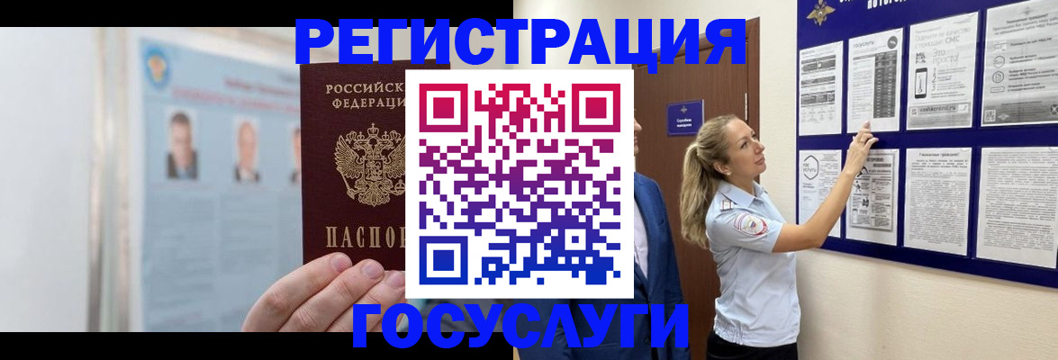 временная регистрация законно в Данкове